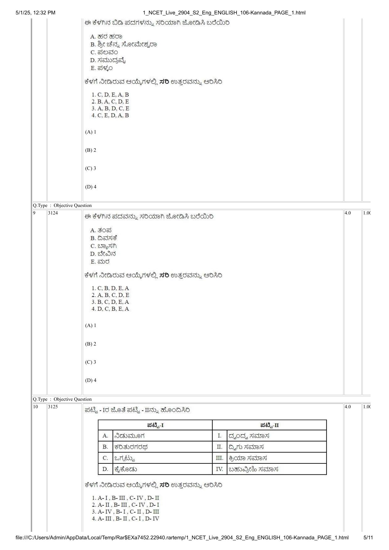 NCET 2025 Question Paper - Kannada - Page 5