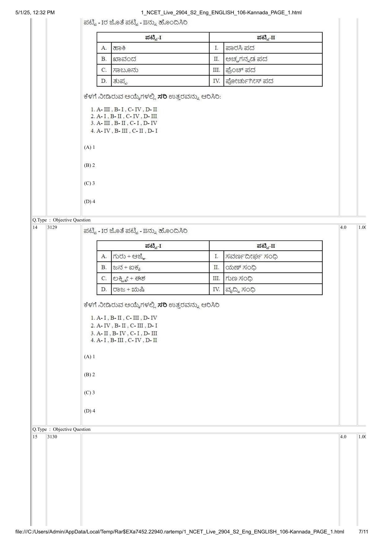 NCET 2025 Question Paper - Kannada - Page 7