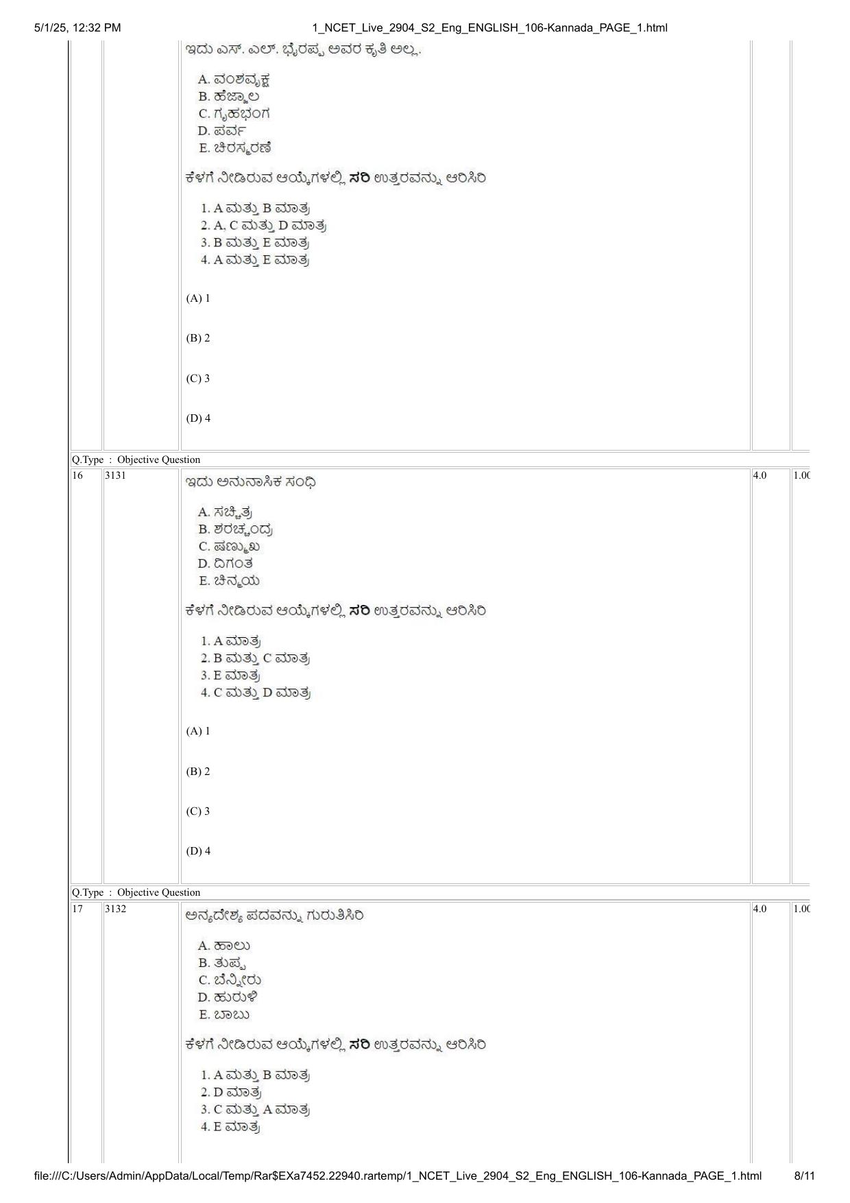 NCET 2025 Question Paper - Kannada - Page 8