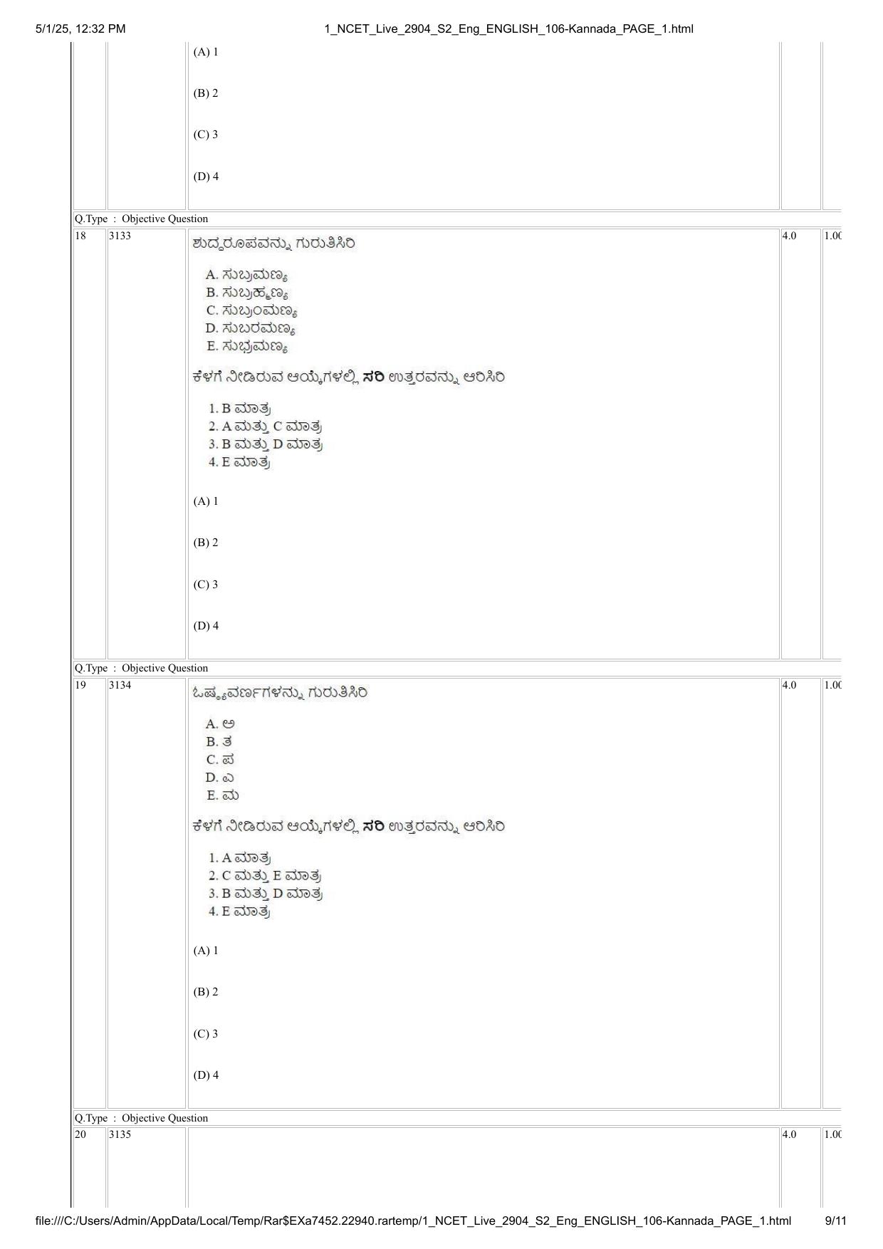 NCET 2025 Question Paper - Kannada - Page 9