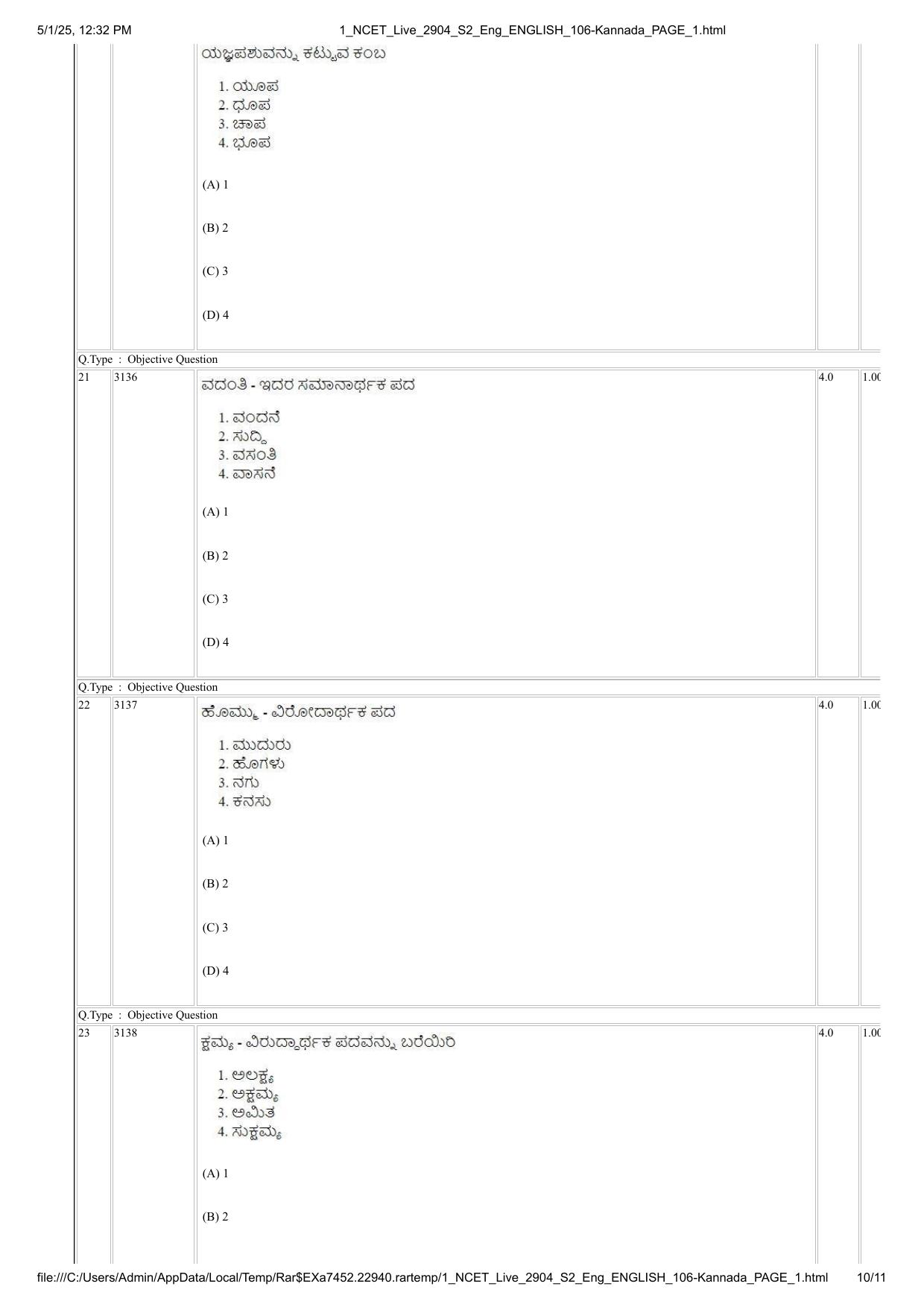 NCET 2025 Question Paper - Kannada - Page 10
