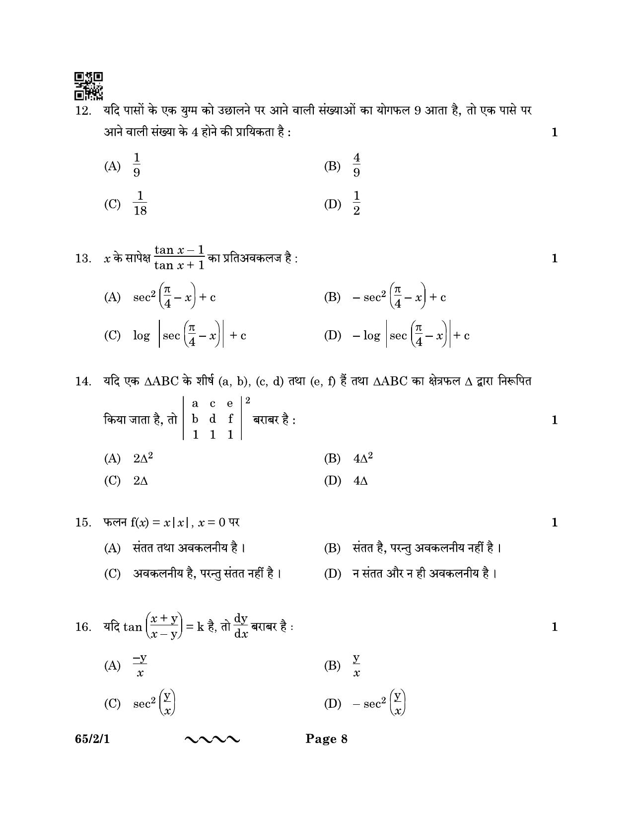 CBSE Class 12 65-2-1 MATHEMATICS 2023 Question Paper - Page 8