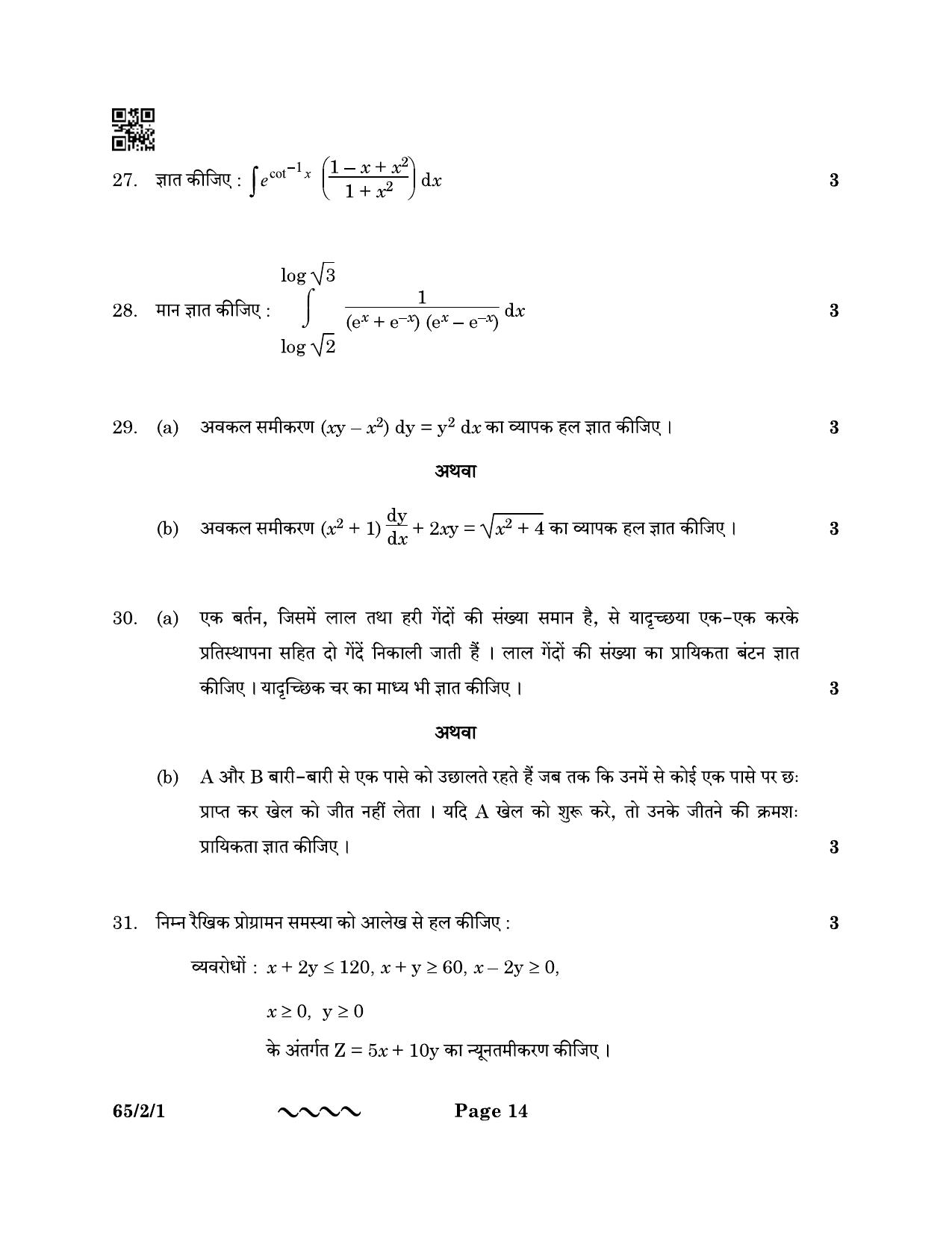 CBSE Class 12 65-2-1 MATHEMATICS 2023 Question Paper - Page 14