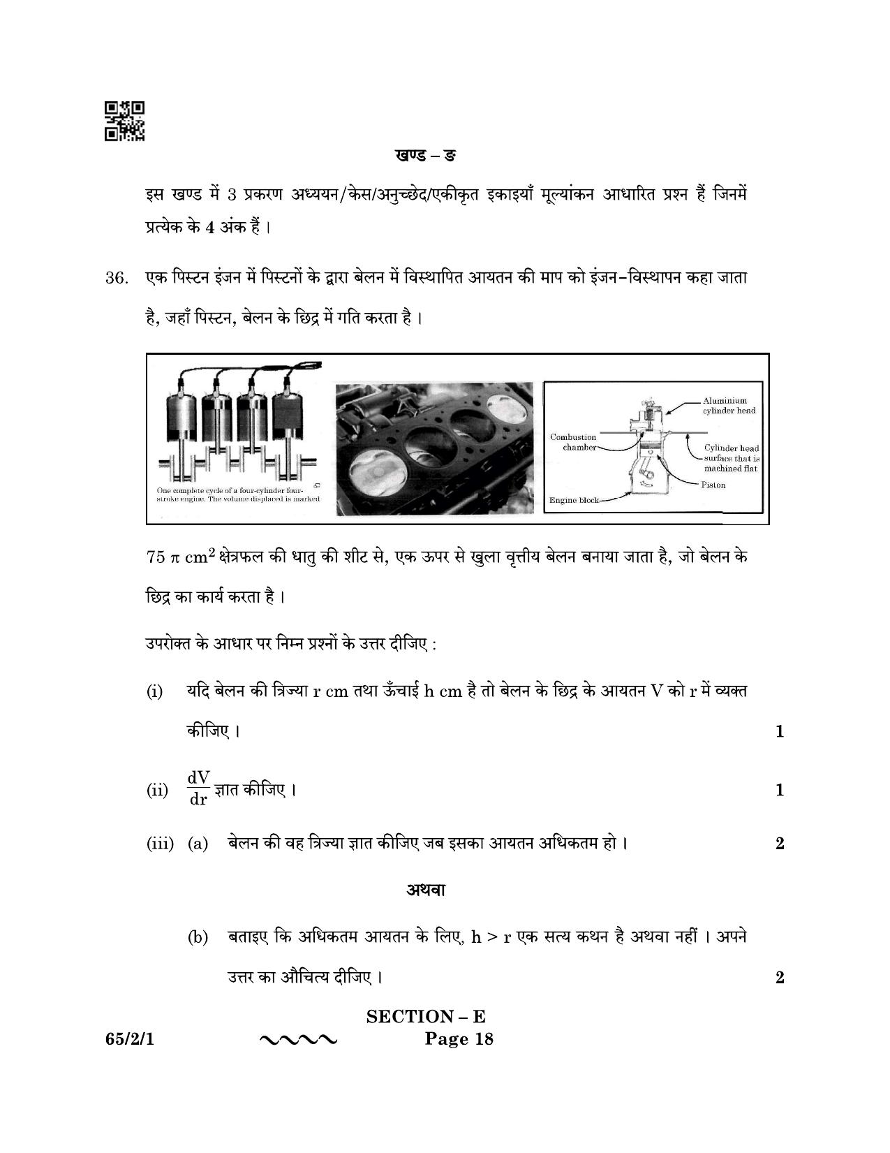 CBSE Class 12 65-2-1 MATHEMATICS 2023 Question Paper - Page 18