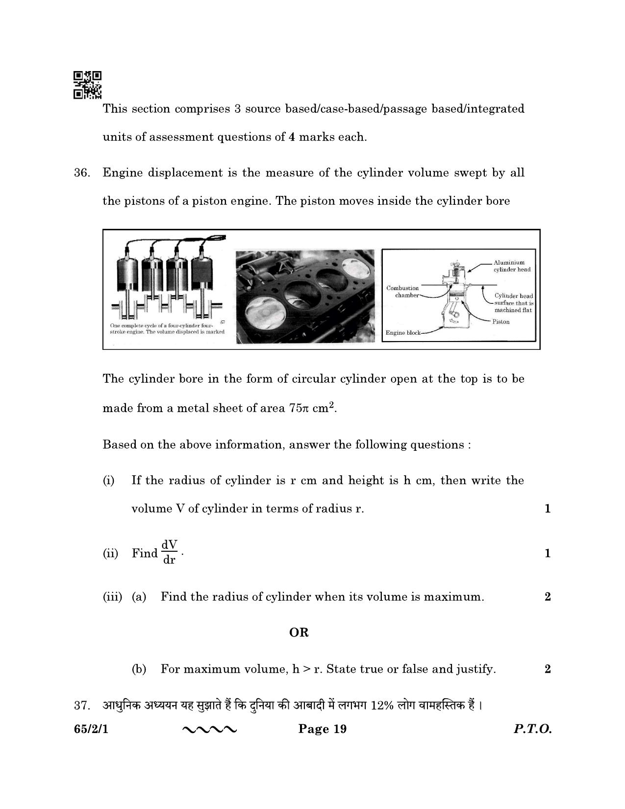CBSE Class 12 65-2-1 MATHEMATICS 2023 Question Paper - Page 19