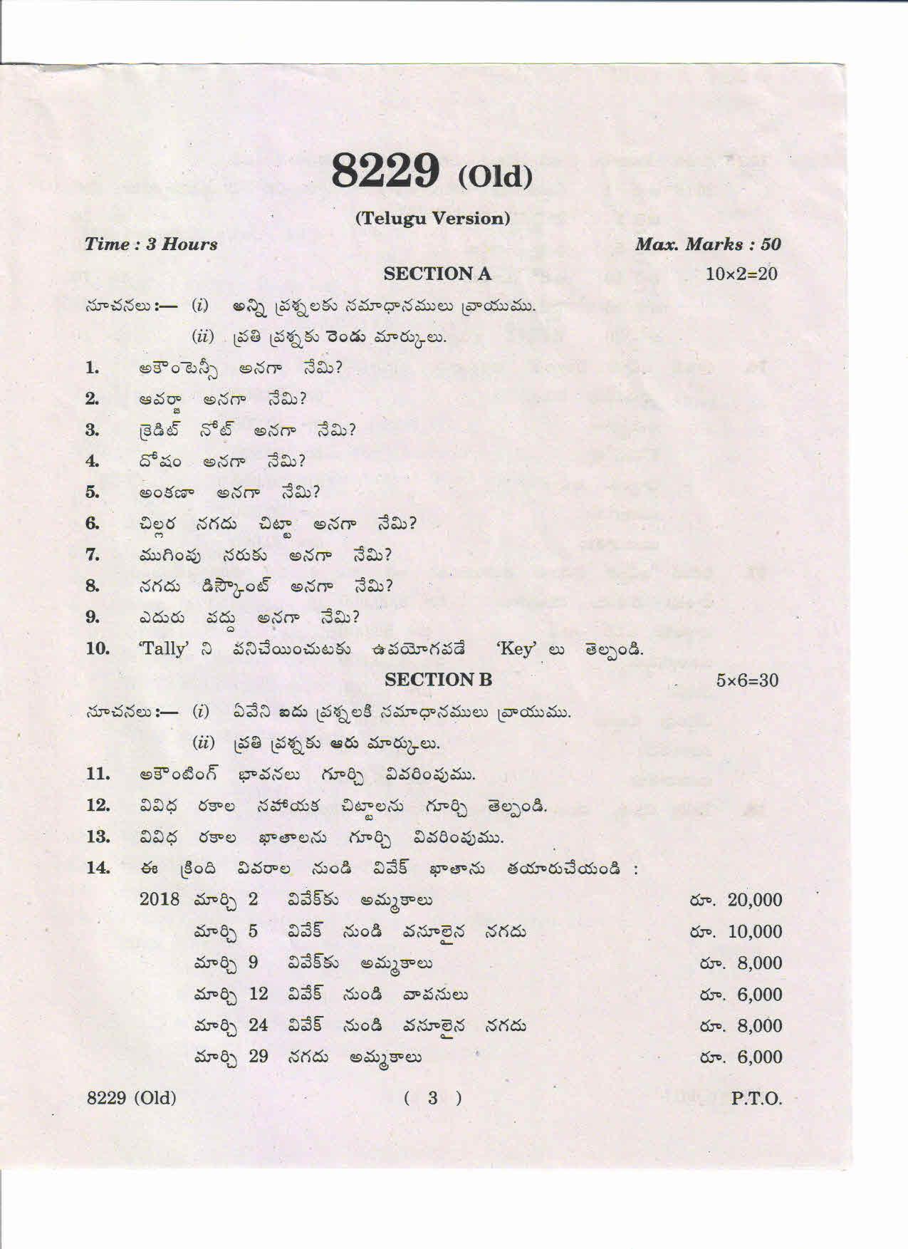 AP Inter 1st Year Accountancy and Tally-I (Old) March-2019-Vocational Question Paper - Page 3