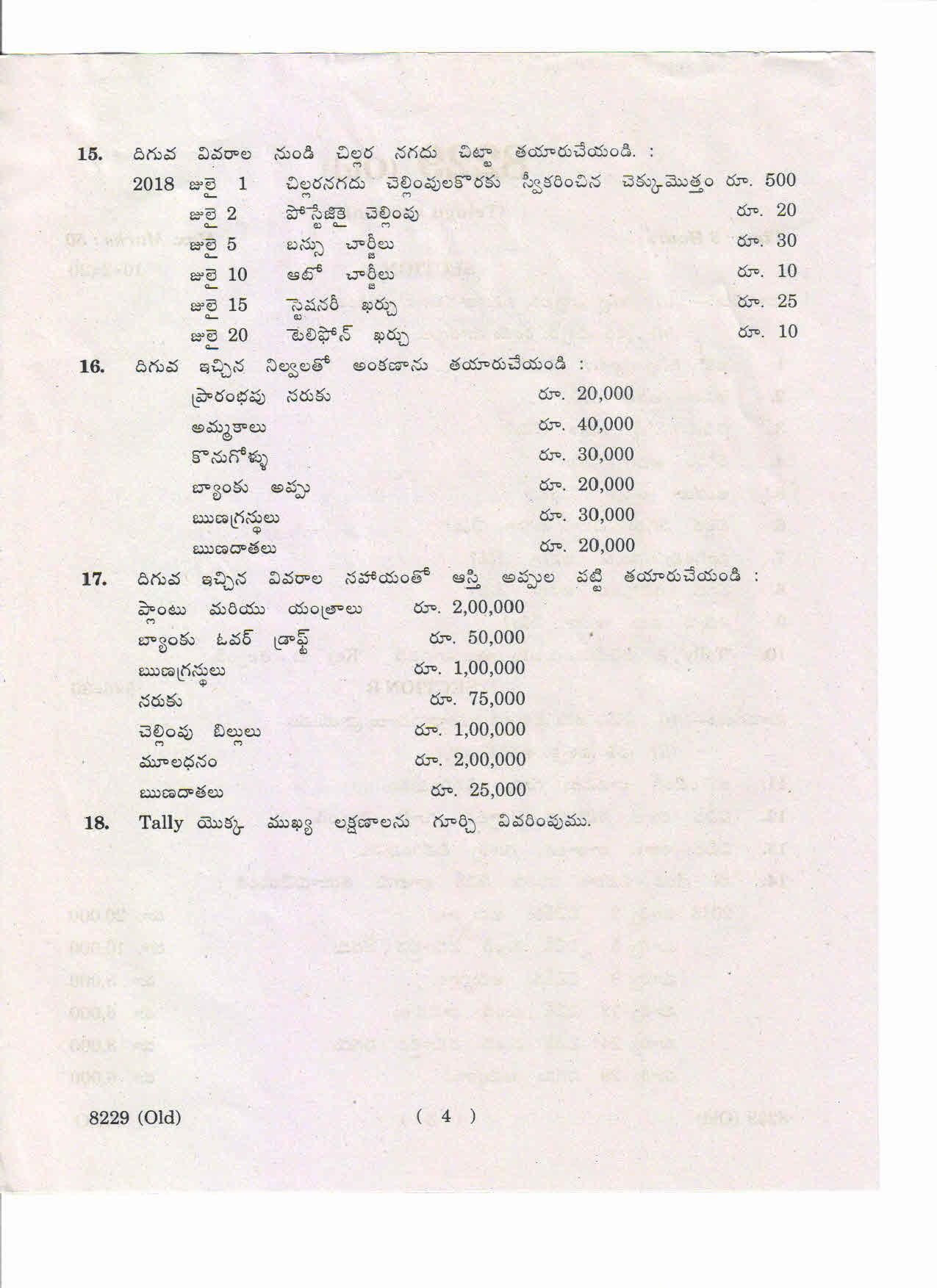 AP Inter 1st Year Accountancy and Tally-I (Old) March-2019-Vocational Question Paper - Page 4