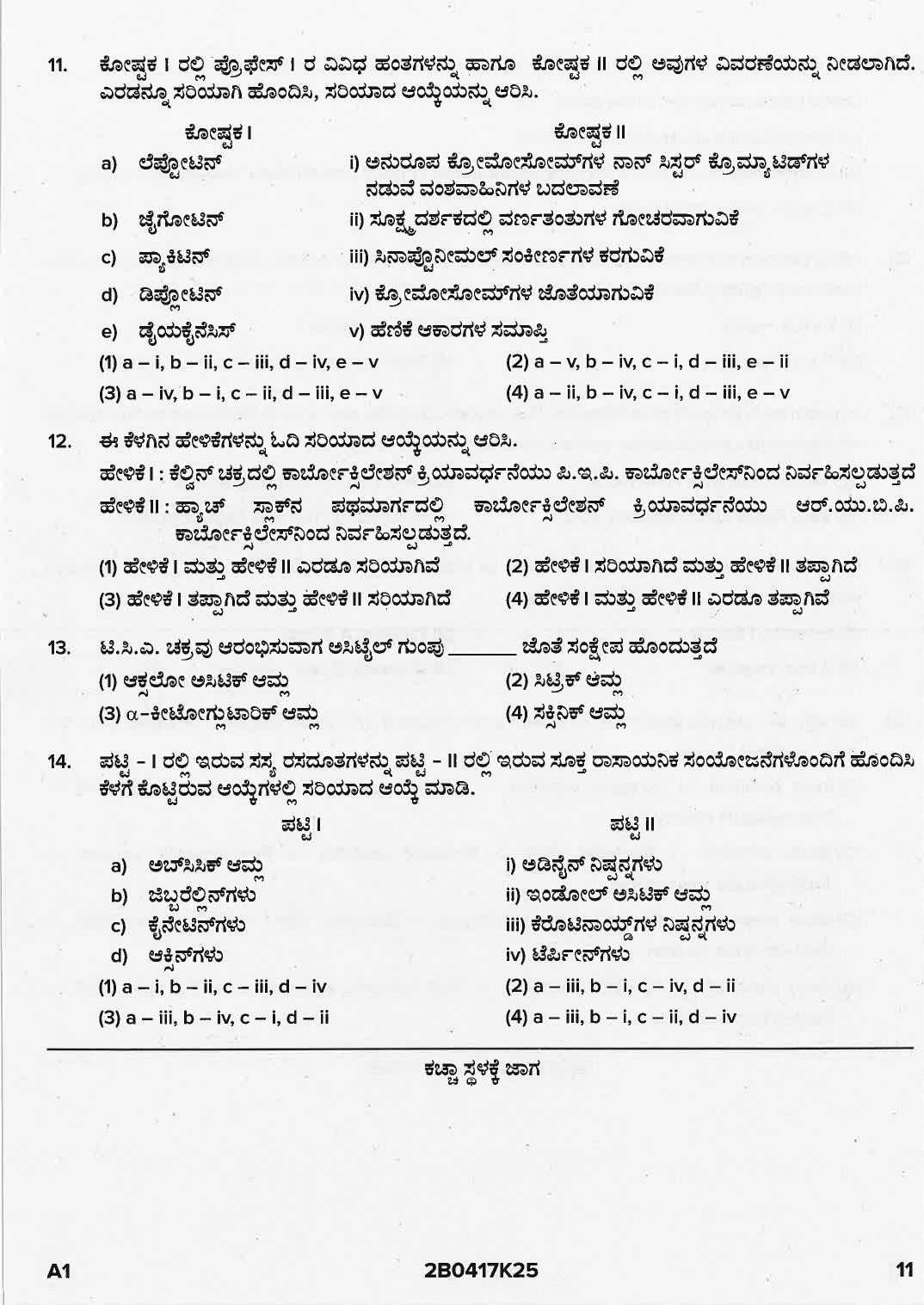 KCET 2025 Biology Question Paper - Page 11