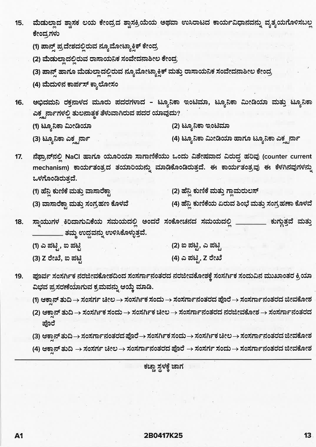 KCET 2025 Biology Question Paper - Page 13