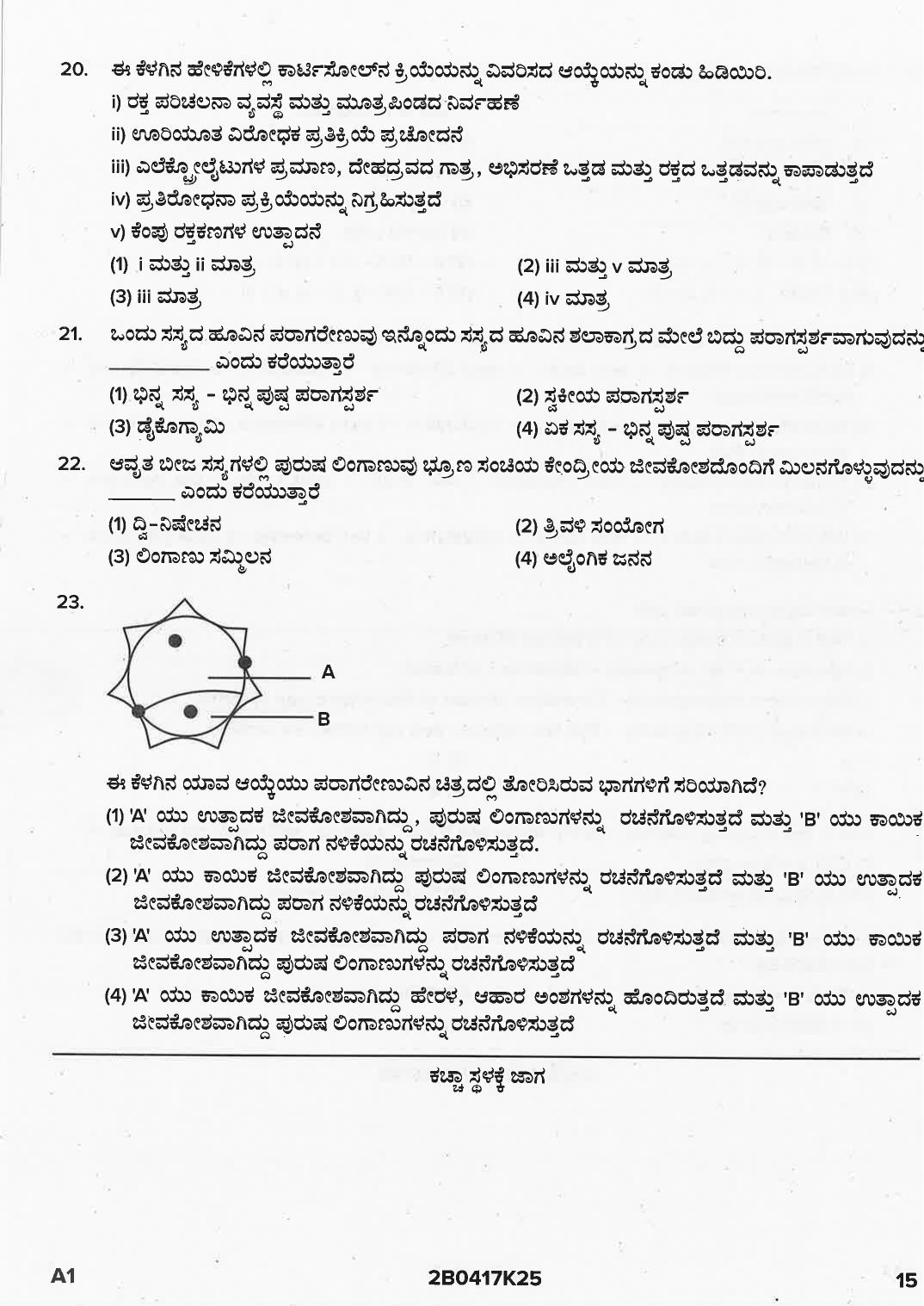 KCET 2025 Biology Question Paper - Page 15