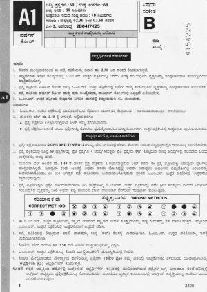 KCET 2025 Biology Question Paper