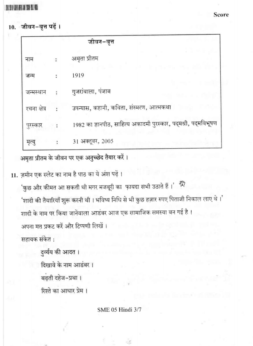 Kerala Plus Two 2019 Hindi model Question Papers - Page 3