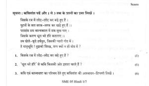 Kerala Plus Two 2019 Hindi model Question Papers