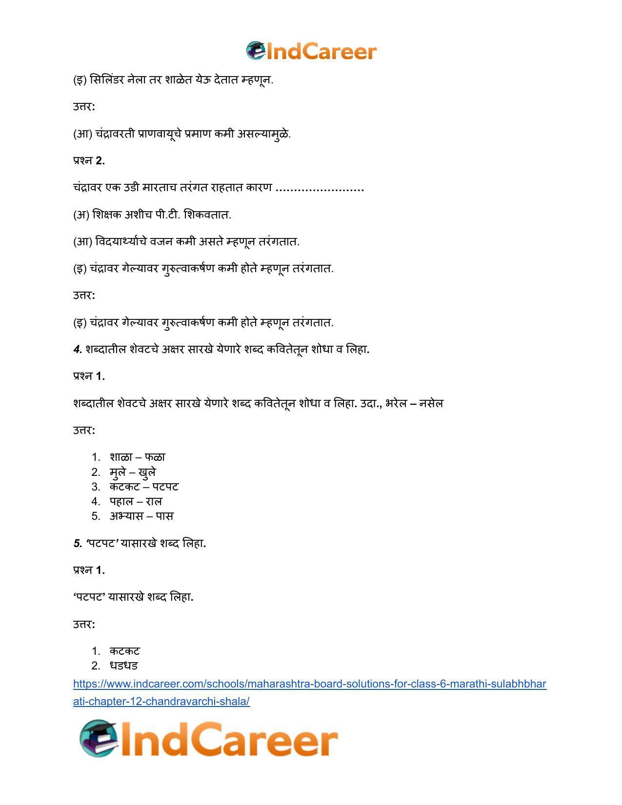 Maharashtra Board Solutions for Class 6- Marathi Sulabhbharati: Chapter 12- चंद्रावरची शाळा - Page 4