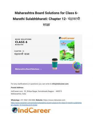 Maharashtra Board Solutions for Class 6- Marathi Sulabhbharati: Chapter 12- चंद्रावरची शाळा