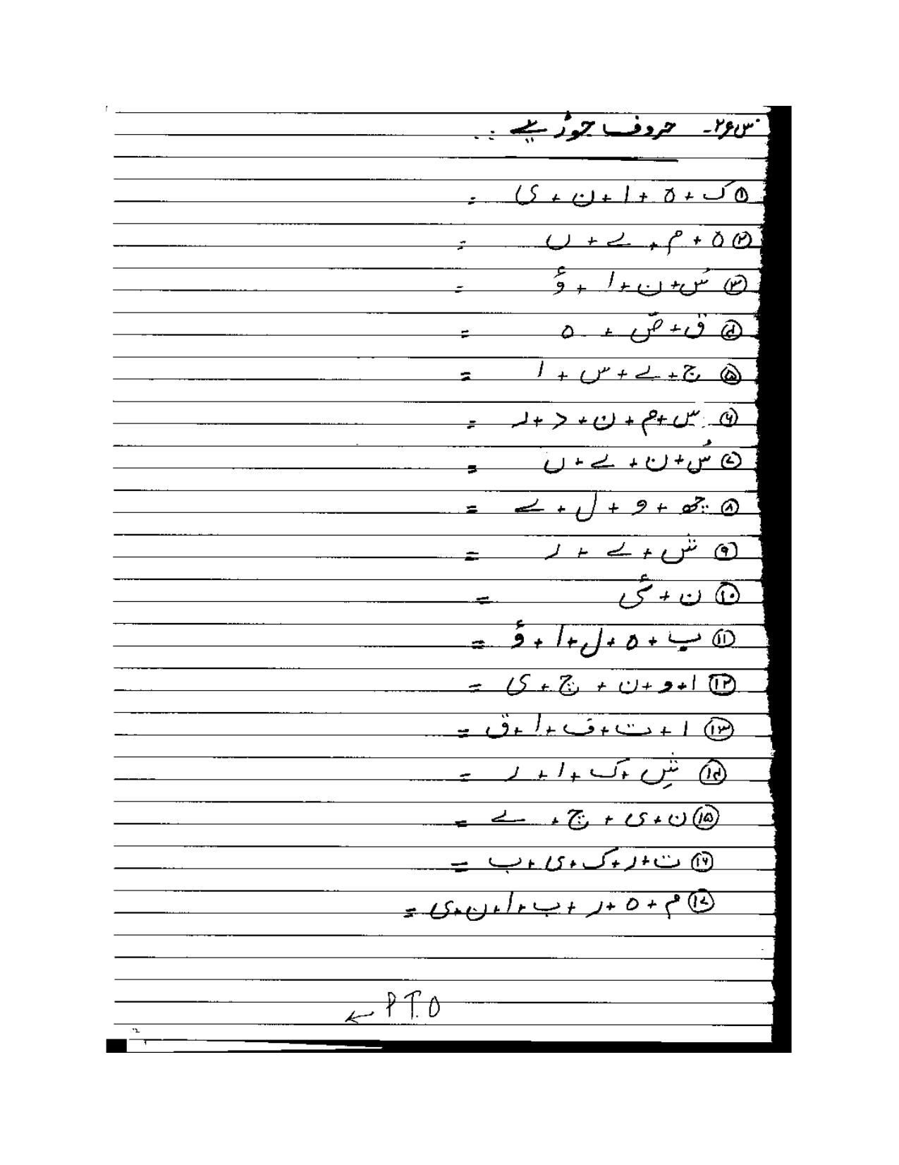 Worksheet for Class 5 Urdu Assignment 3 - Page 2