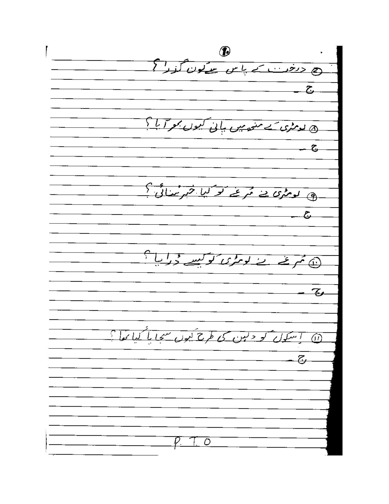 Worksheet for Class 5 Urdu Assignment 3 - Page 10