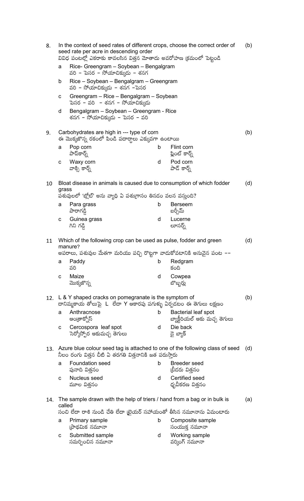 TS AGRICET 2019 AGRICULTURE PAPER WITH KEY  - Page 2