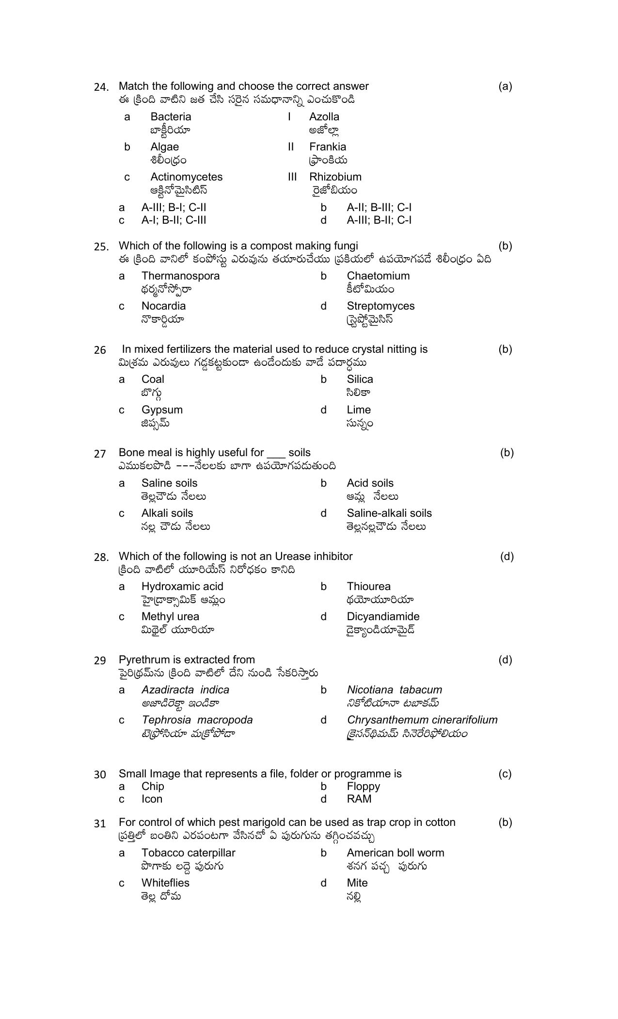 TS AGRICET 2019 AGRICULTURE PAPER WITH KEY  - Page 4