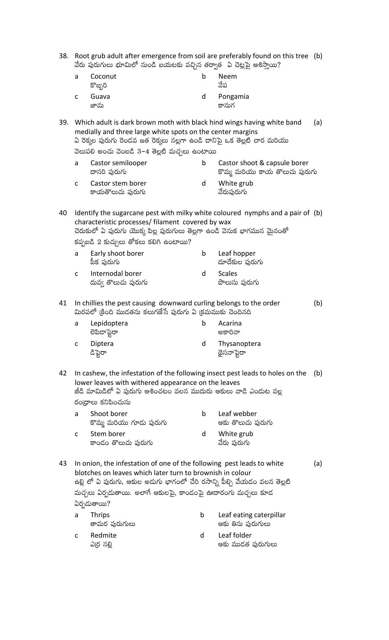 TS AGRICET 2019 AGRICULTURE PAPER WITH KEY  - Page 6