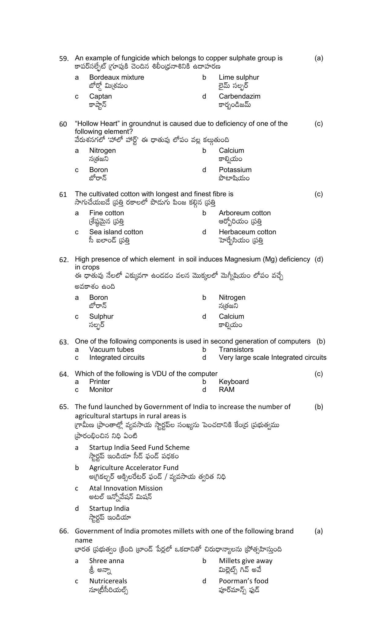 TS AGRICET 2019 AGRICULTURE PAPER WITH KEY  - Page 9