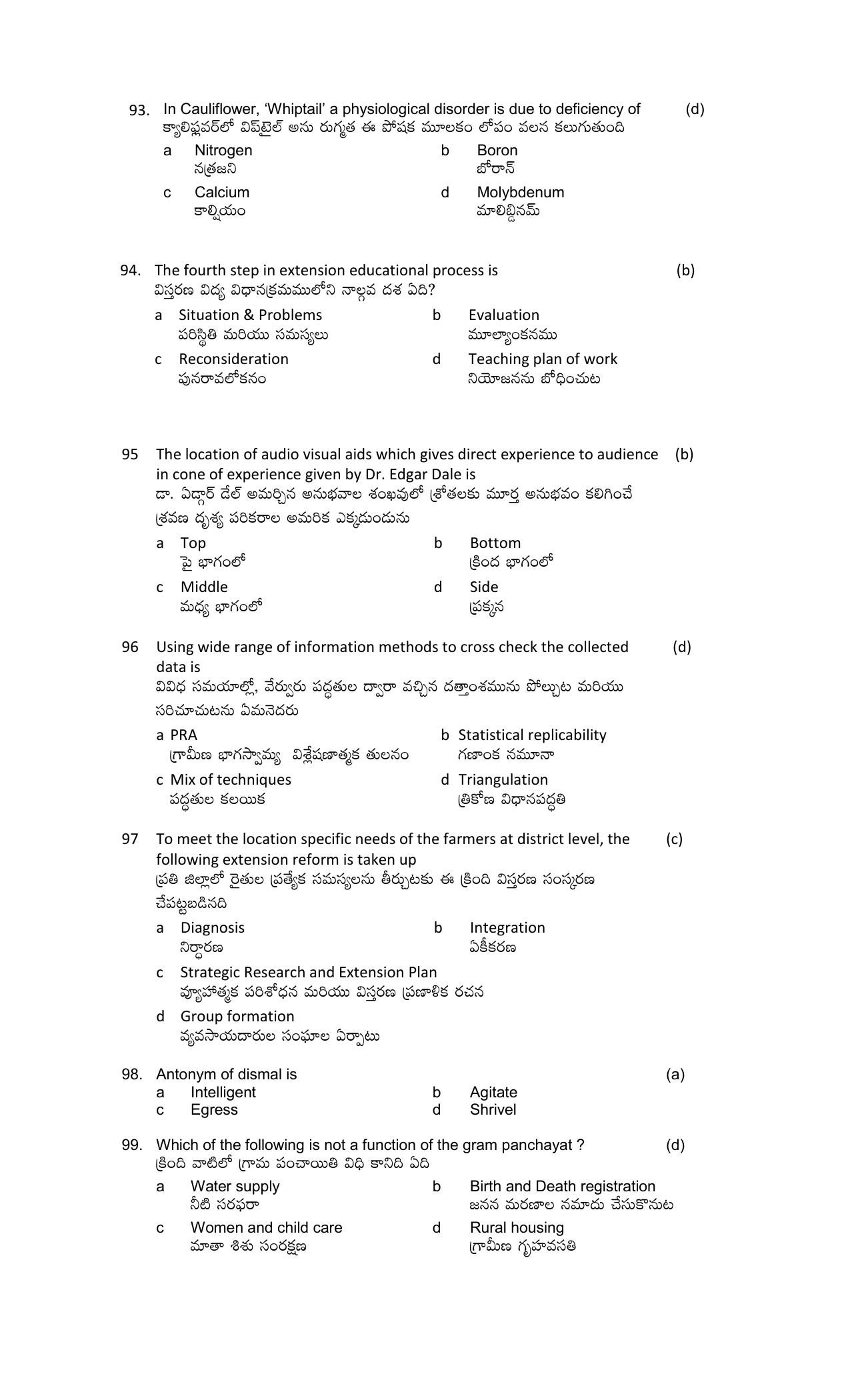 TS AGRICET 2019 AGRICULTURE PAPER WITH KEY  - Page 14