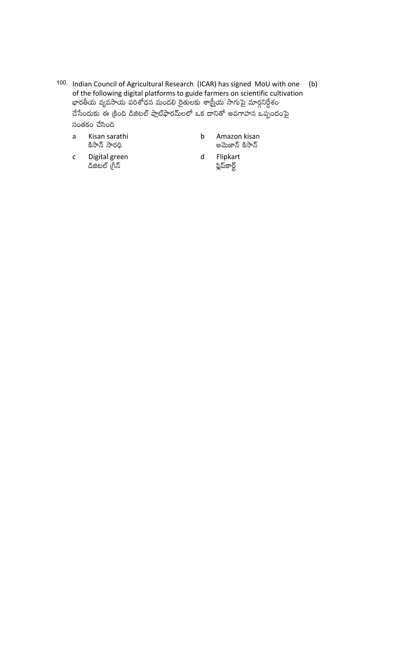 TS AGRICET 2019 AGRICULTURE PAPER WITH KEY  - Page 15
