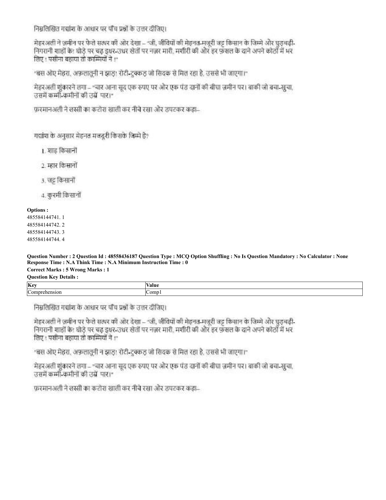 CUET 2023 Domestic Shift 2 Question Papers - 22 June 2023 - Page 2