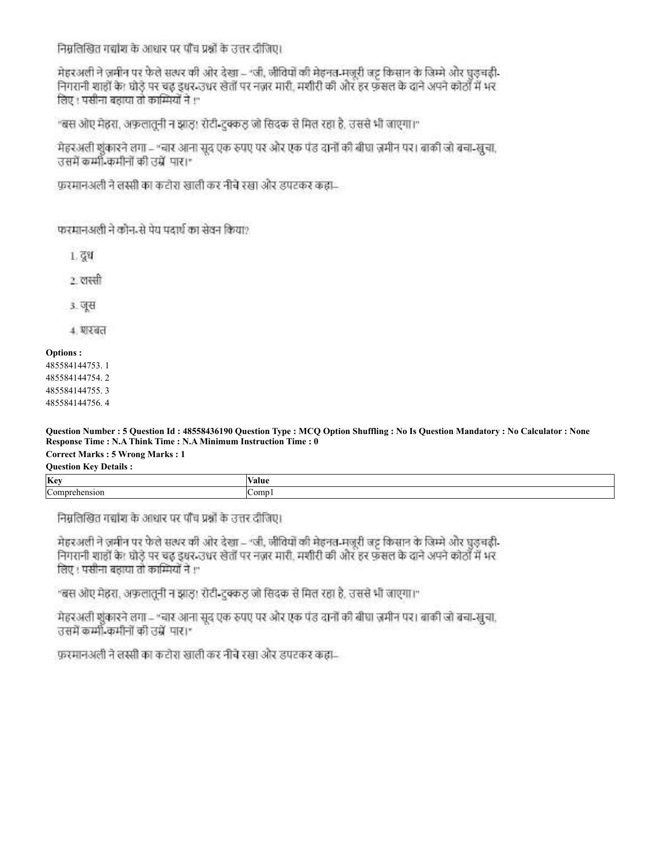 CUET 2023 Domestic Shift 2 Question Papers - 22 June 2023 - Page 4