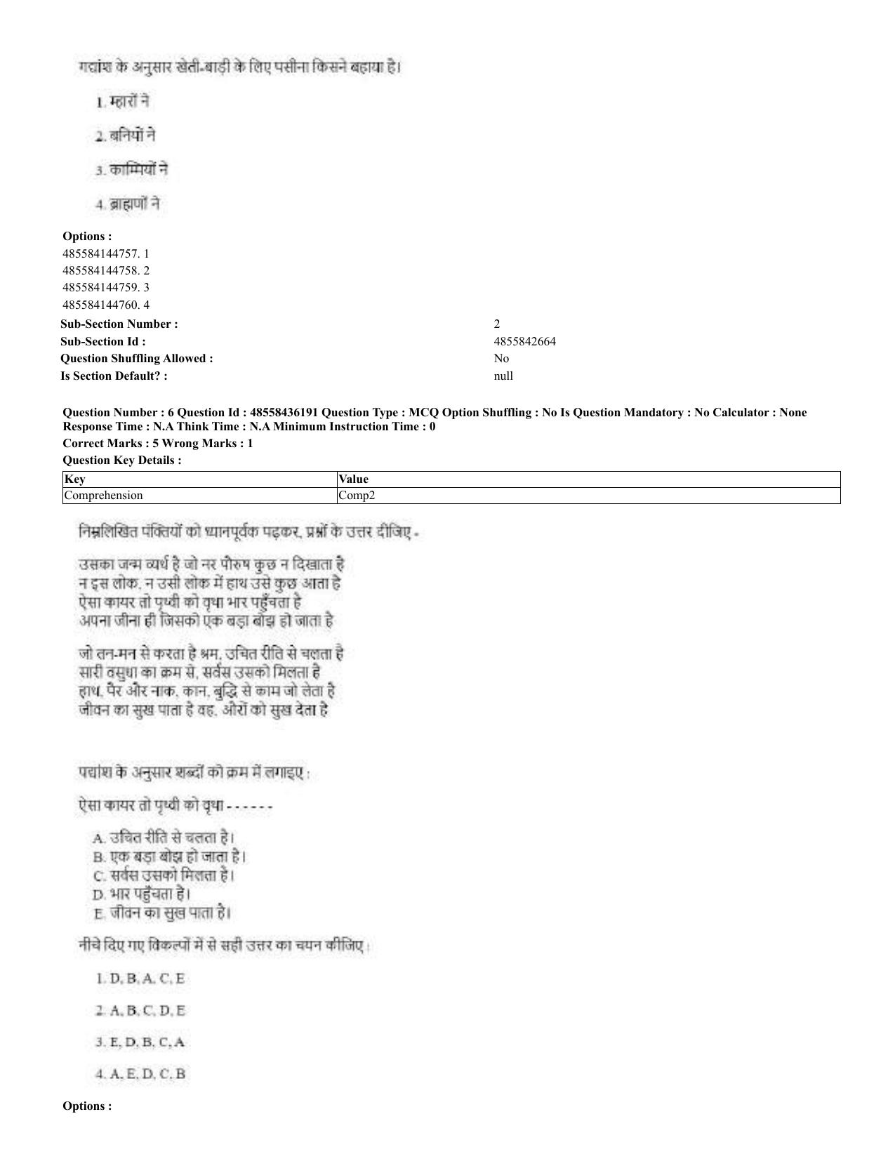 CUET 2023 Domestic Shift 2 Question Papers - 22 June 2023 - Page 5