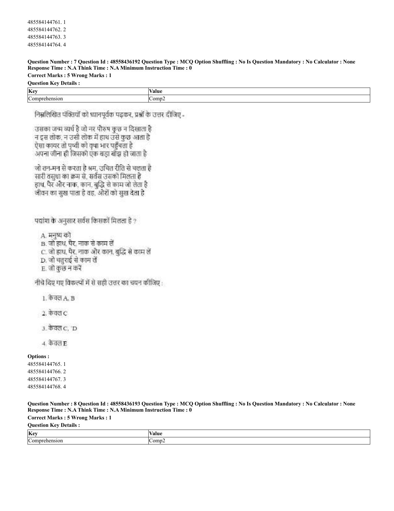 CUET 2023 Domestic Shift 2 Question Papers - 22 June 2023 - Page 6