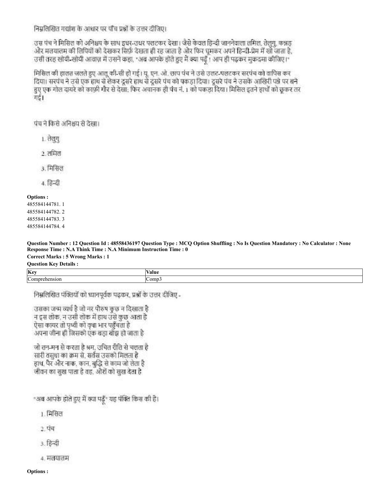CUET 2023 Domestic Shift 2 Question Papers - 22 June 2023 - Page 9