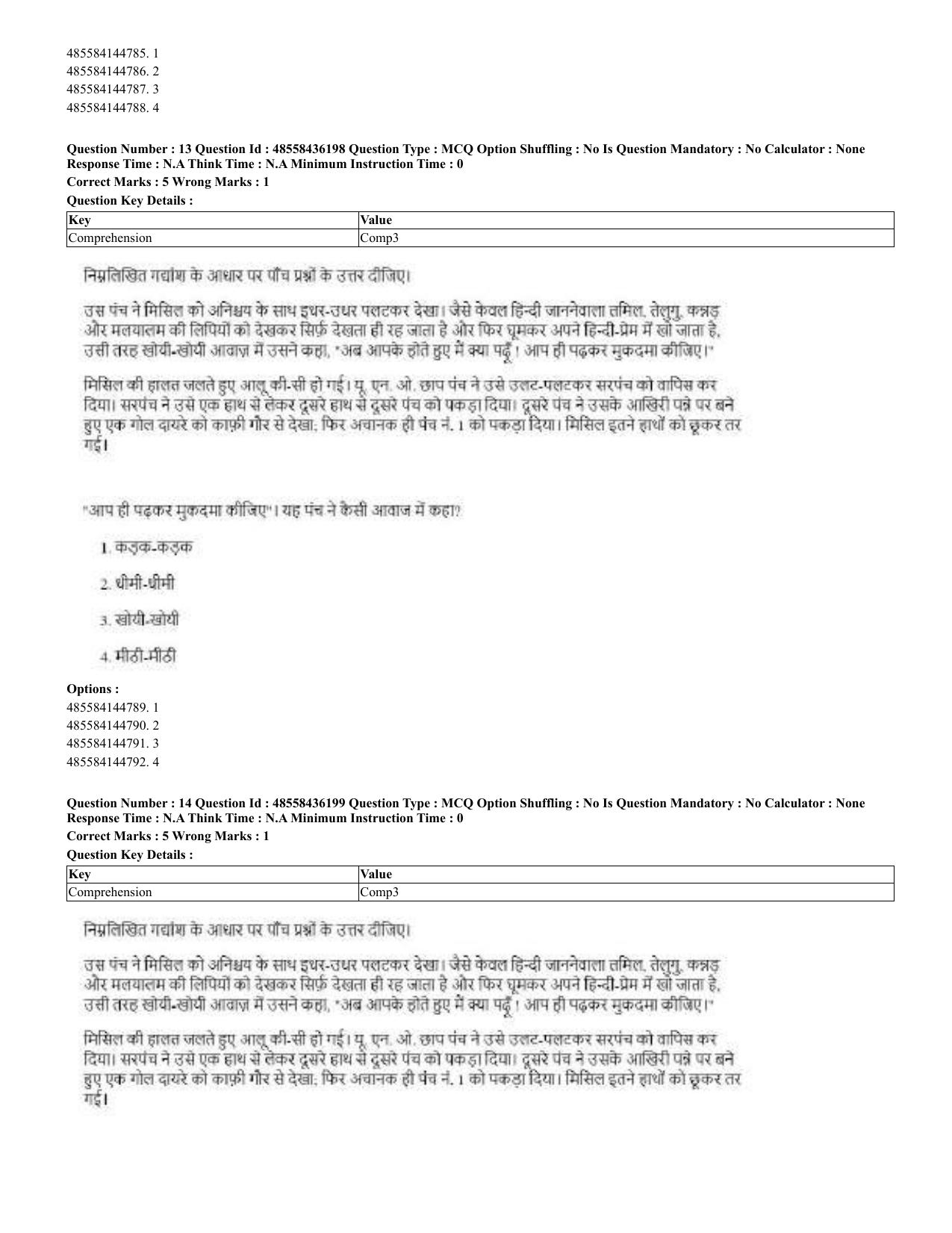 CUET 2023 Domestic Shift 2 Question Papers - 22 June 2023 - Page 10