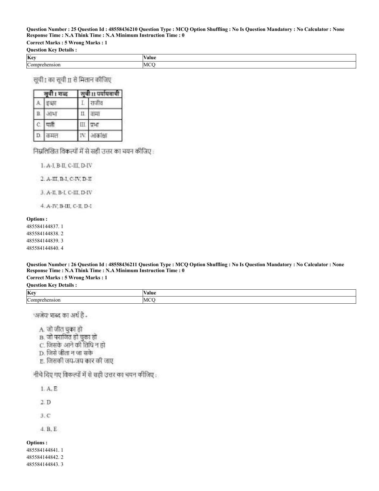 CUET 2023 Domestic Shift 2 Question Papers - 22 June 2023 - Page 16