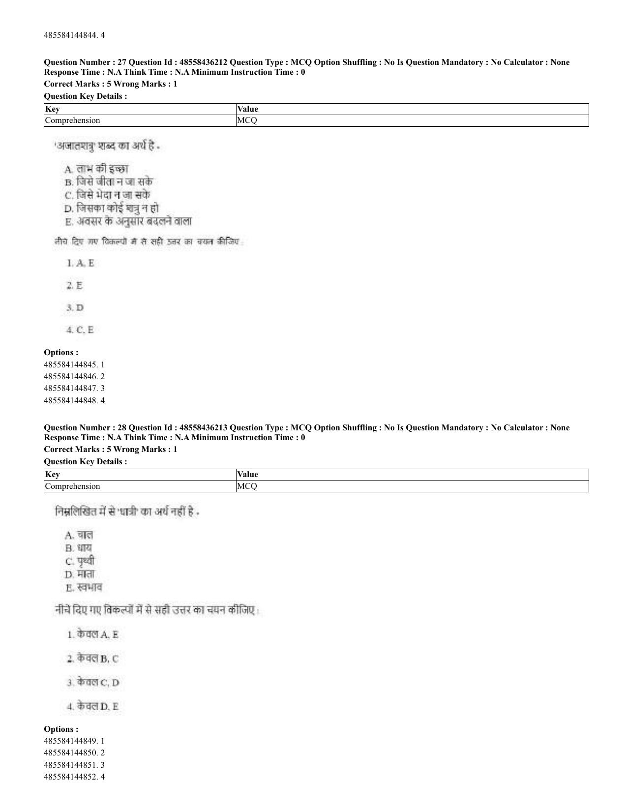 CUET 2023 Domestic Shift 2 Question Papers - 22 June 2023 - Page 17