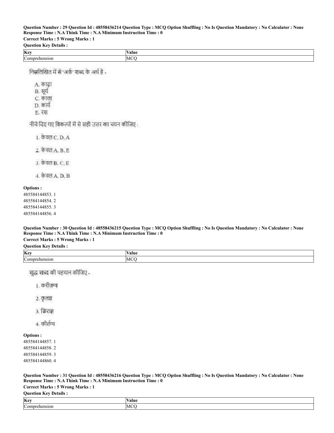 CUET 2023 Domestic Shift 2 Question Papers - 22 June 2023 - Page 18