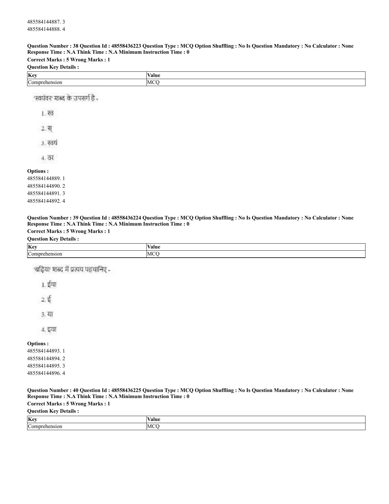 CUET 2023 Domestic Shift 2 Question Papers - 22 June 2023 - Page 22