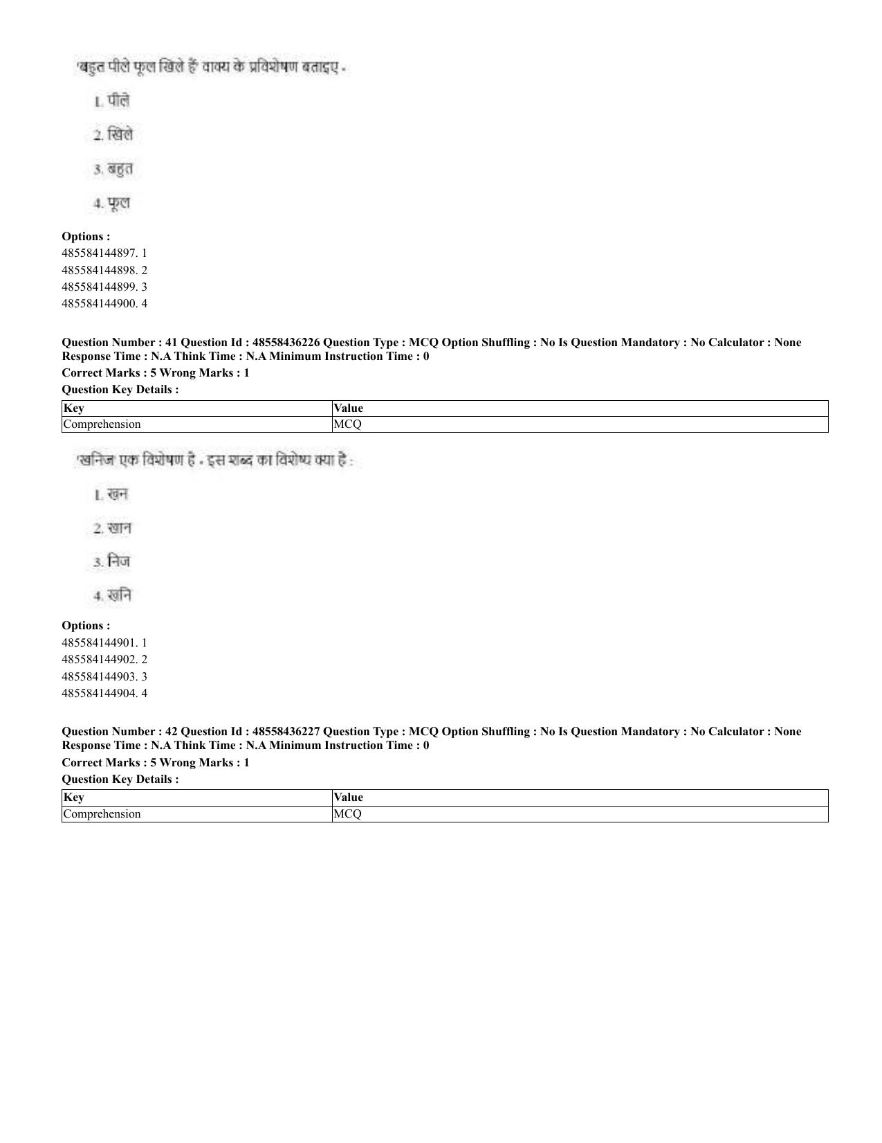 CUET 2023 Domestic Shift 2 Question Papers - 22 June 2023 - Page 23