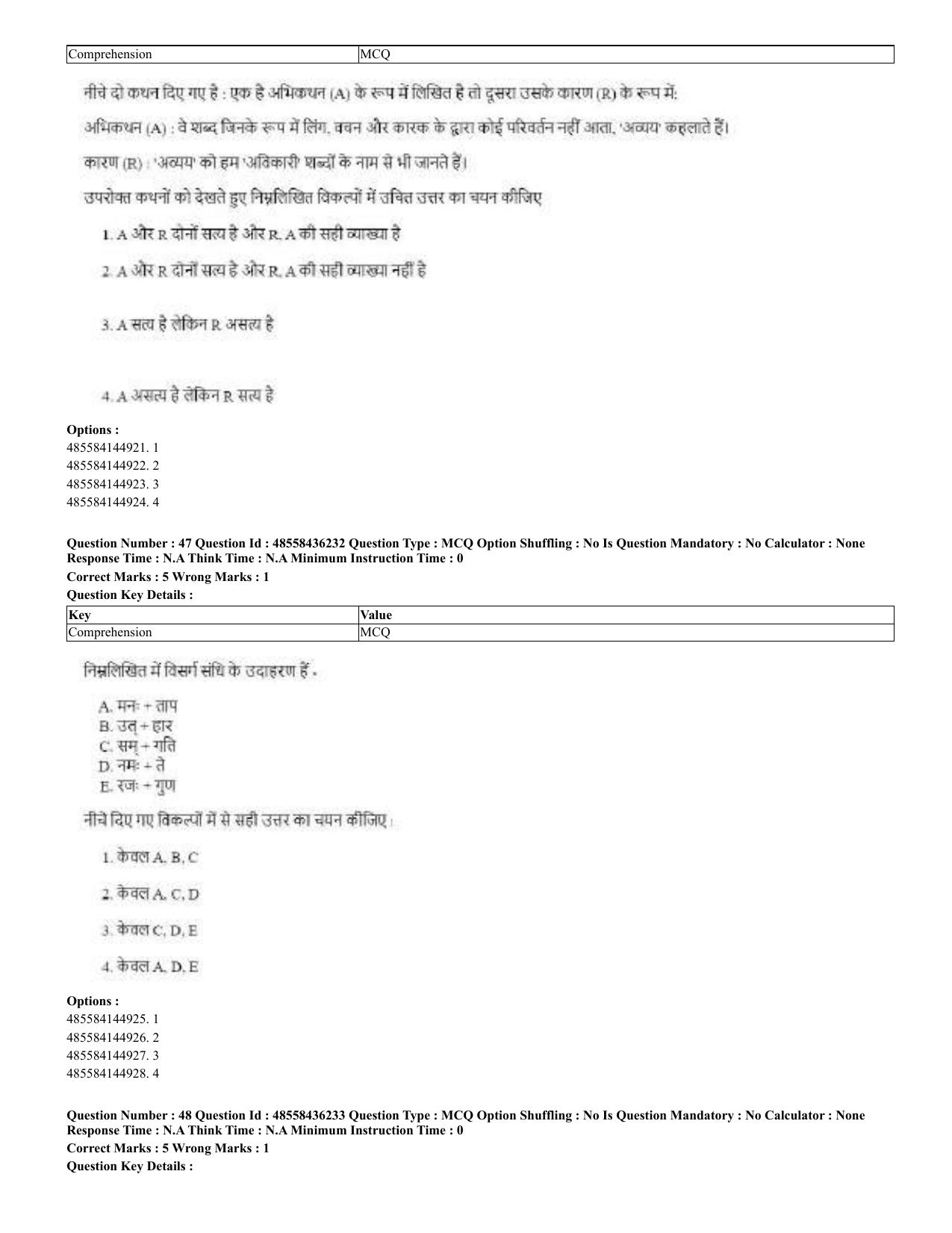 CUET 2023 Domestic Shift 2 Question Papers - 22 June 2023 - Page 26