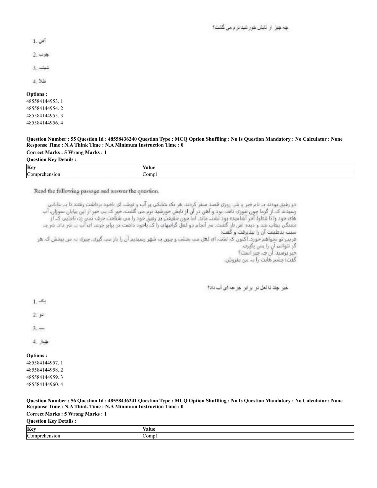 CUET 2023 Domestic Shift 2 Question Papers - 22 June 2023 - Page 31