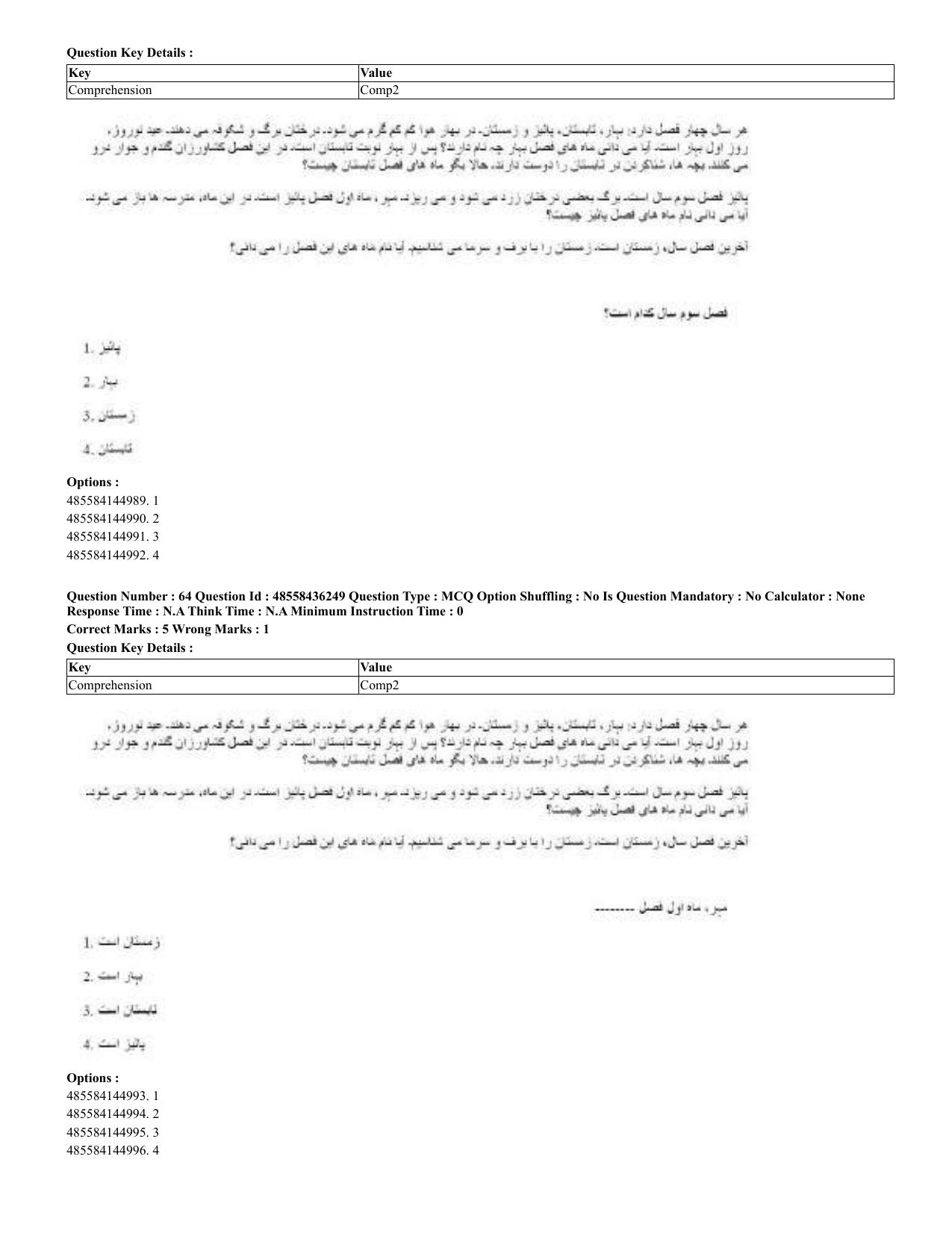 CUET 2023 Domestic Shift 2 Question Papers - 22 June 2023 - Page 36