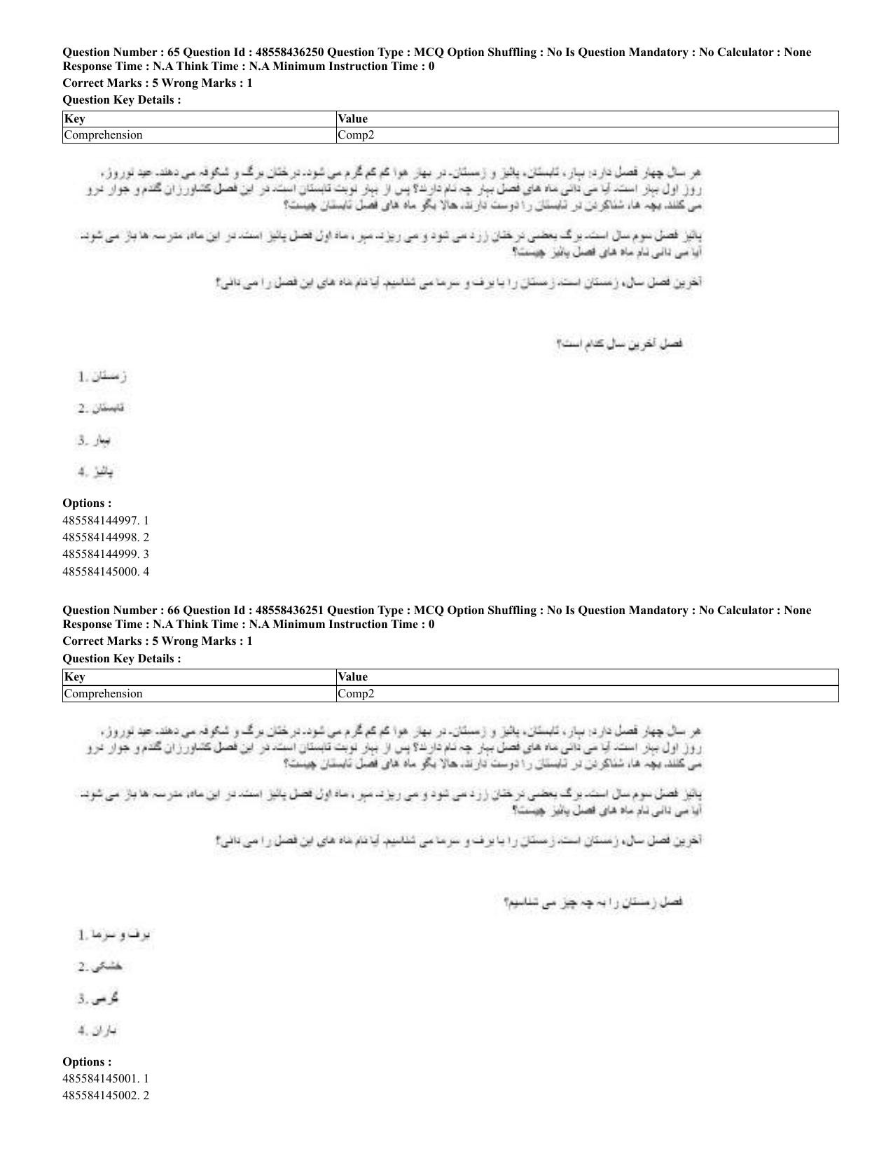 CUET 2023 Domestic Shift 2 Question Papers - 22 June 2023 - Page 37