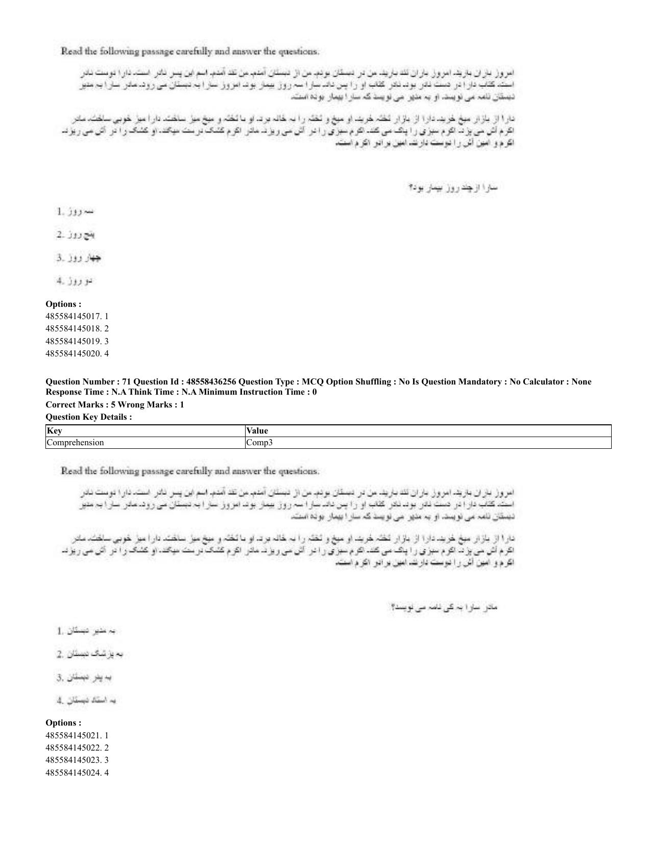 CUET 2023 Domestic Shift 2 Question Papers - 22 June 2023 - Page 40