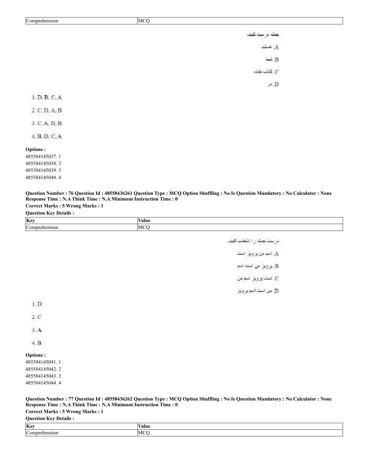 CUET 2023 Domestic Shift 2 Question Papers - 22 June 2023 - Page 43