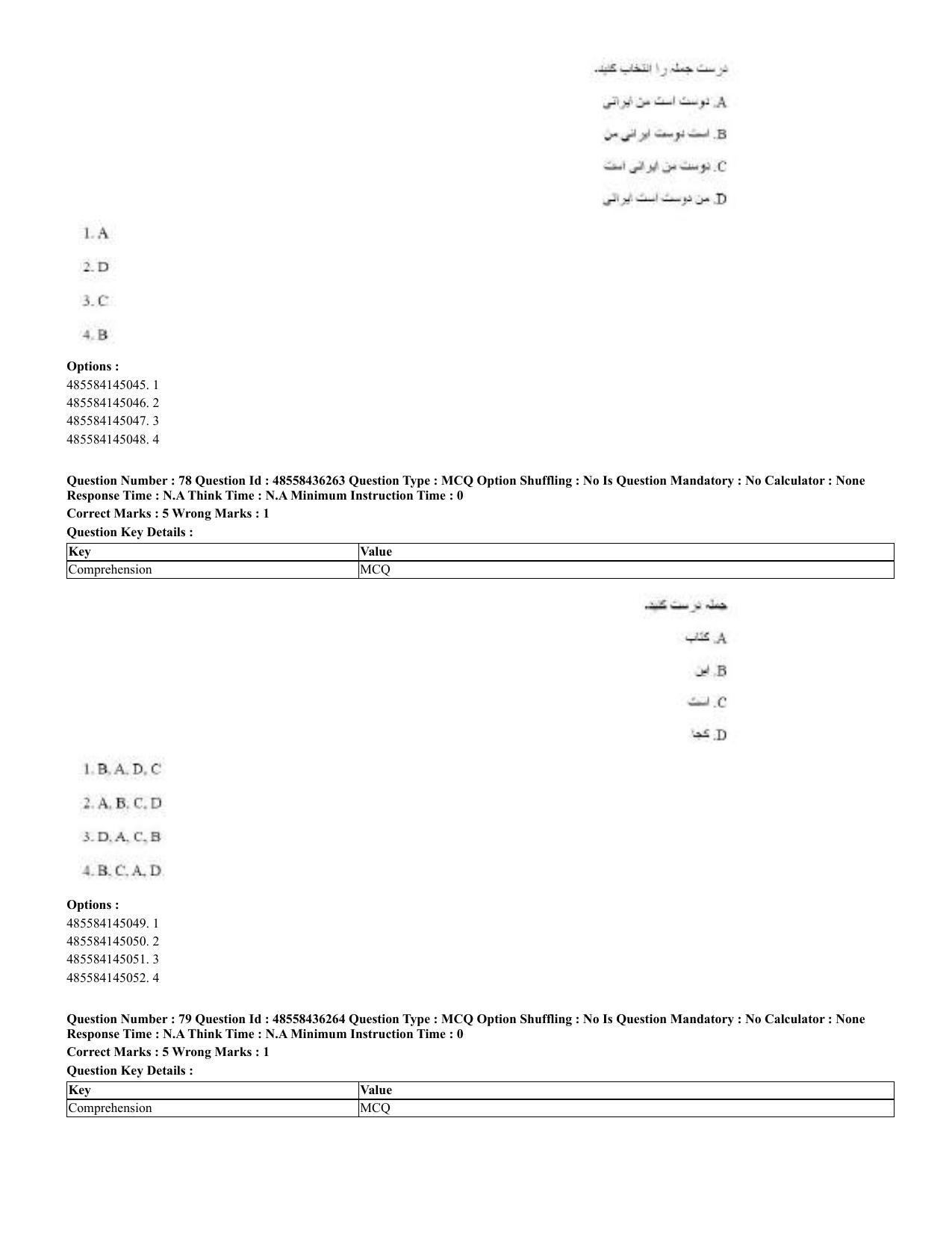 CUET 2023 Domestic Shift 2 Question Papers - 22 June 2023 - Page 44