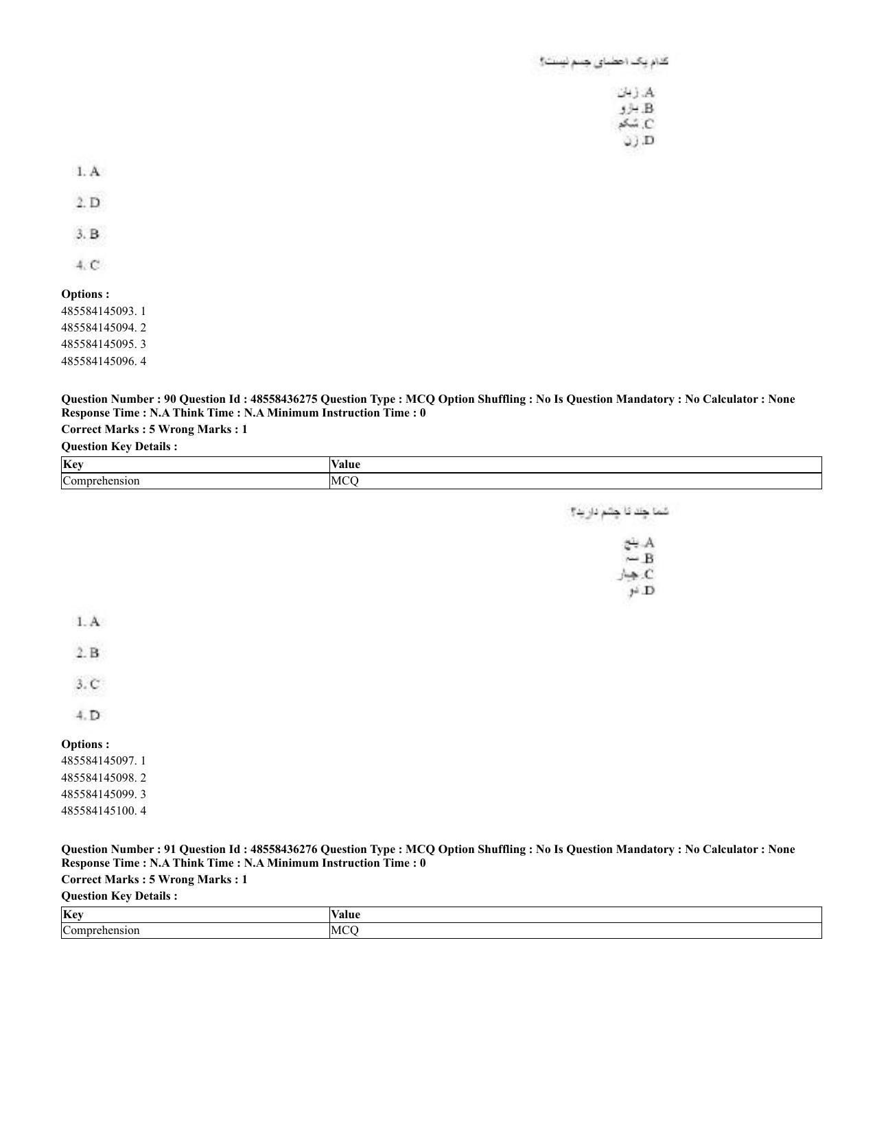 CUET 2023 Domestic Shift 2 Question Papers - 22 June 2023 - Page 49