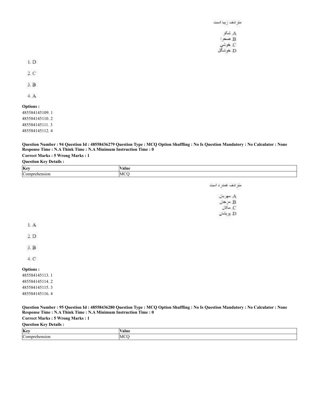 CUET 2023 Domestic Shift 2 Question Papers - 22 June 2023 - Page 51
