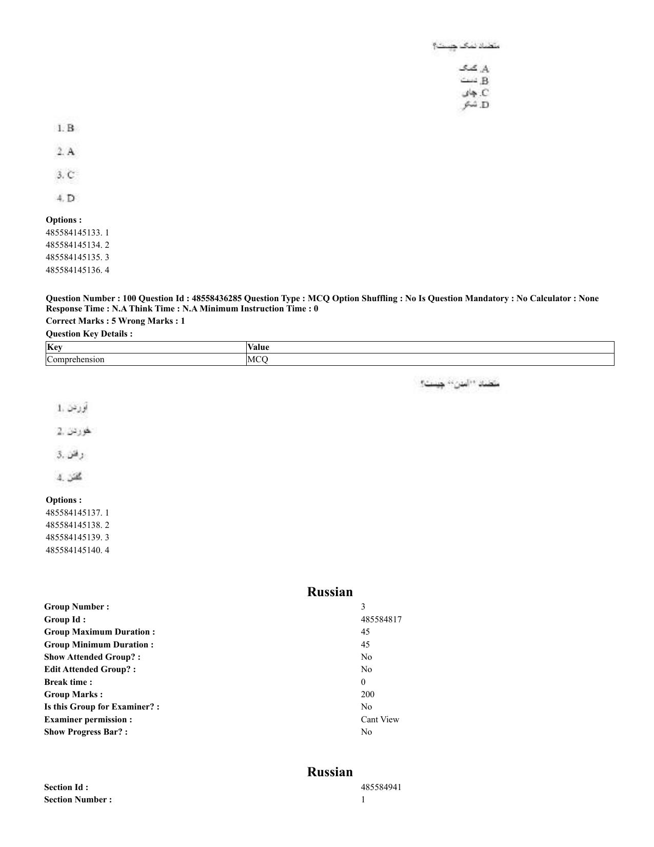 CUET 2023 Domestic Shift 2 Question Papers - 22 June 2023 - Page 54