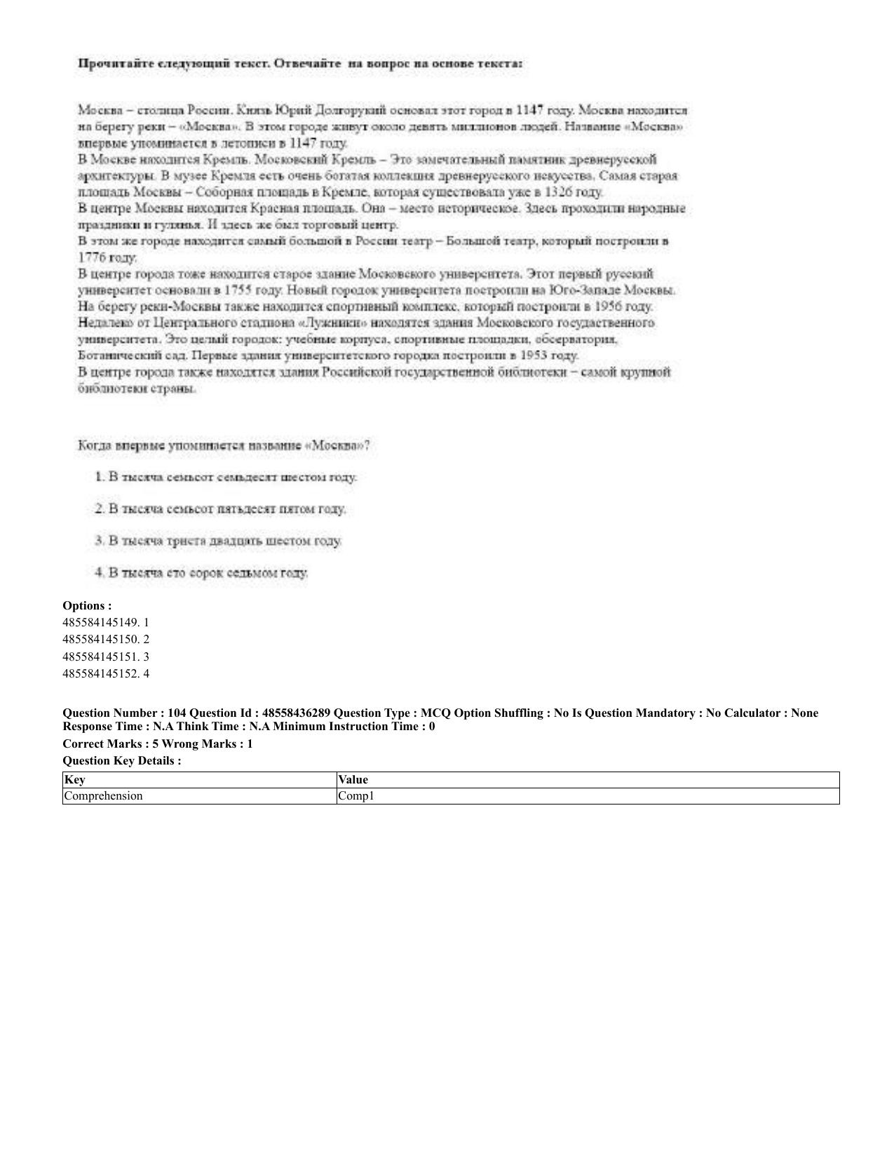 CUET 2023 Domestic Shift 2 Question Papers - 22 June 2023 - Page 57