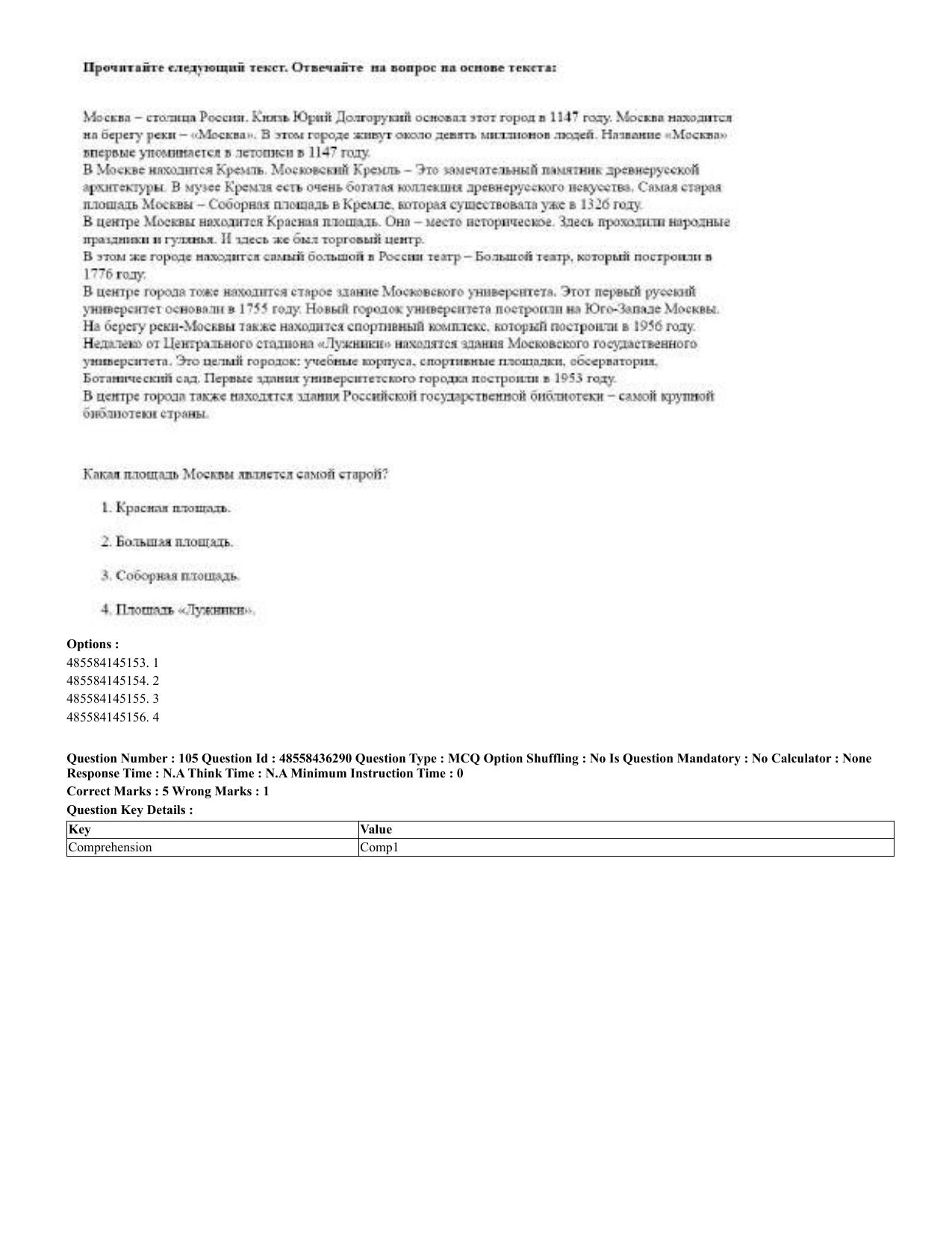 CUET 2023 Domestic Shift 2 Question Papers - 22 June 2023 - Page 58